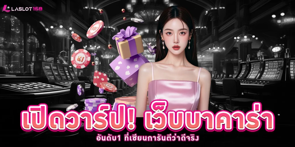 what168 เว็บตรง